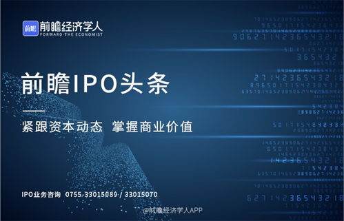 前瞻IPO動態 濤濤車業登陸資本市場，珍視明股權尋新主，運動項目經營引關注