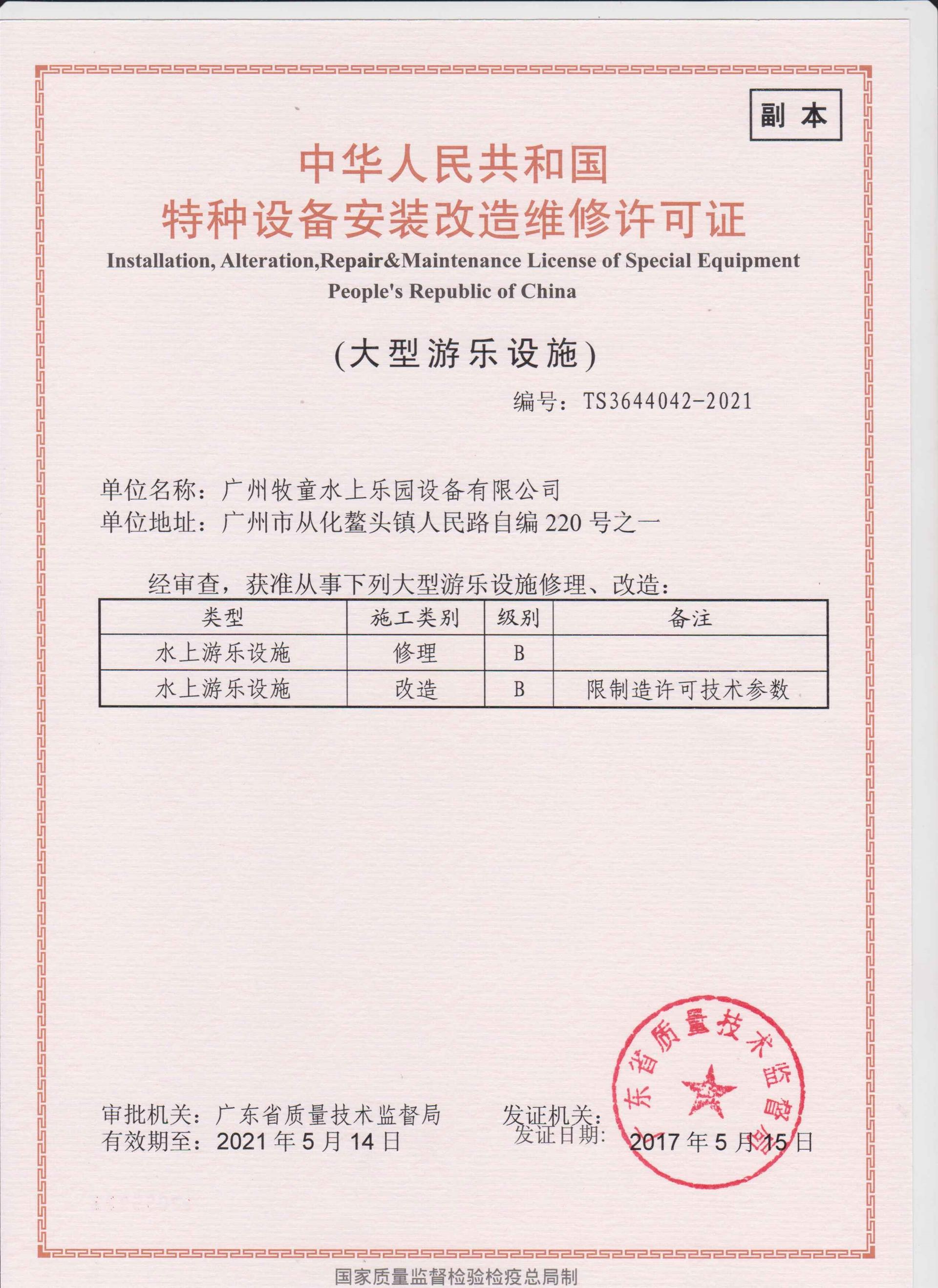 高危運(yùn)動(dòng)項(xiàng)目監(jiān)管升級(jí) 滑雪、游泳等納入許可范圍，水上樂園須持證經(jīng)營