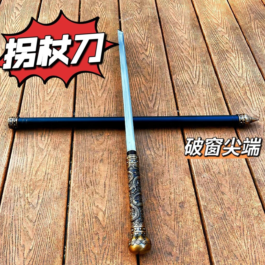 傳承與創(chuàng)新 燦馳如意金箍棍刀的藝術(shù)演繹
